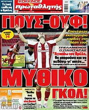 /Πρωταθλητής
