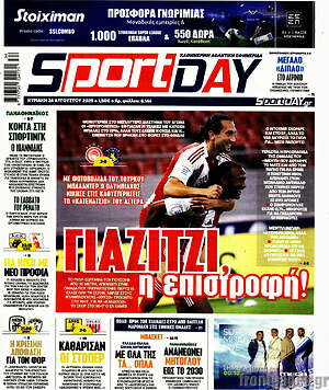 Πρωτοσέλιδο εφημερίδας Sport Day - protoselida