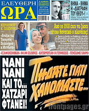 /Ελεύθερη ώρα