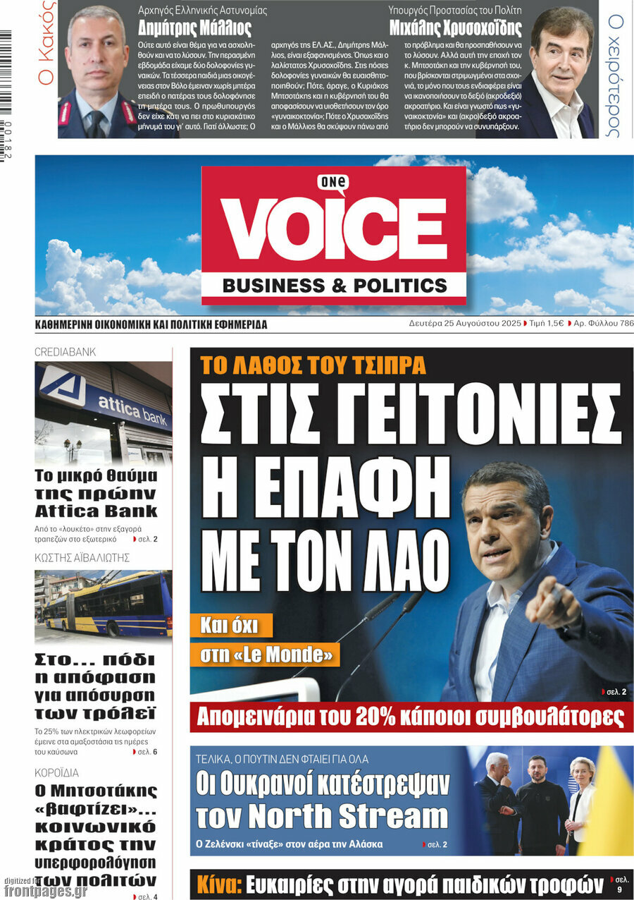 One Voice