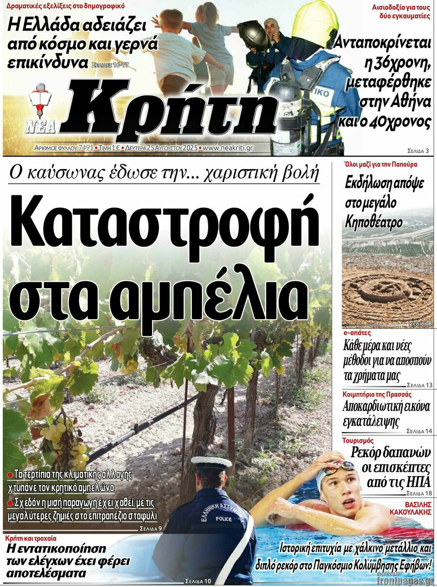 Νέα Κρήτη