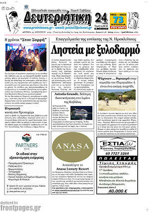 Πρωτοσέλιδο Πρωινή