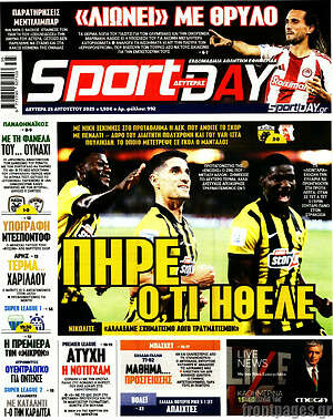 Πρωτοσέλιδο εφημερίδας Sport Day - protoselida