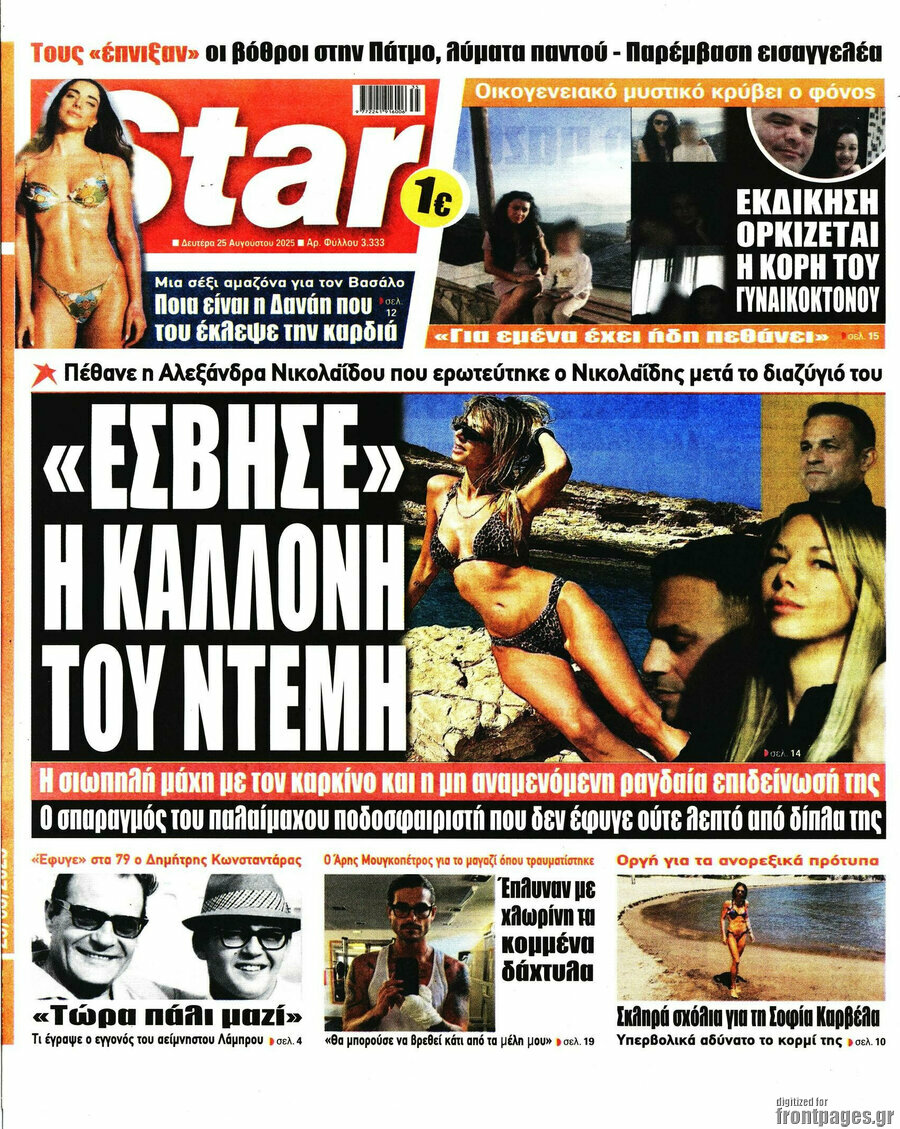 Star press