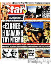 /Star press