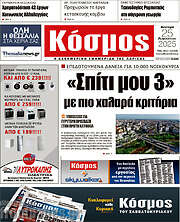/Κόσμος