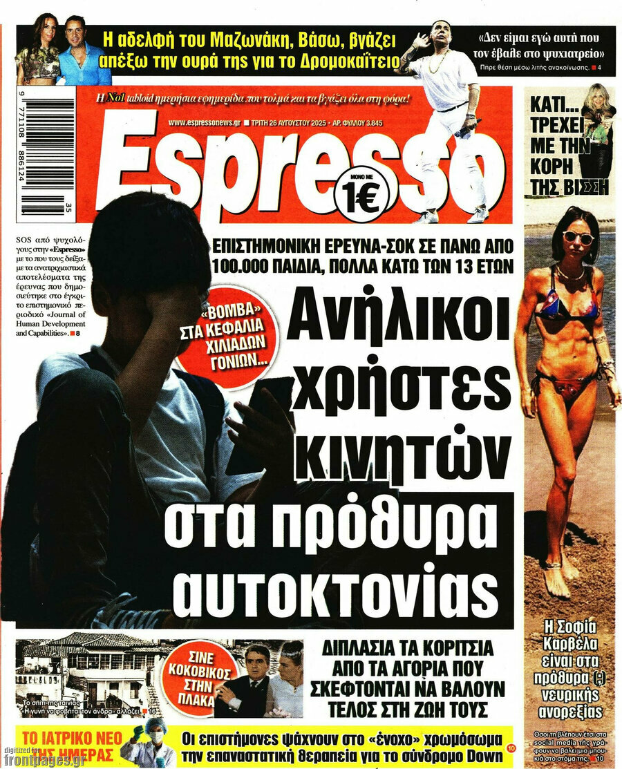 Espresso