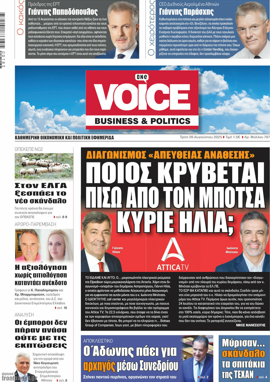 One Voice