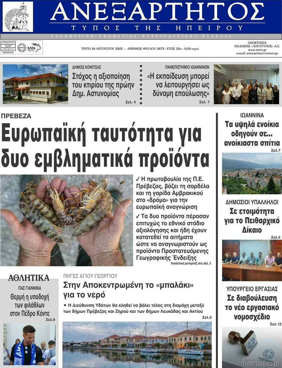 Ανεξάρτητος