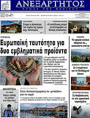/Ανεξάρτητος