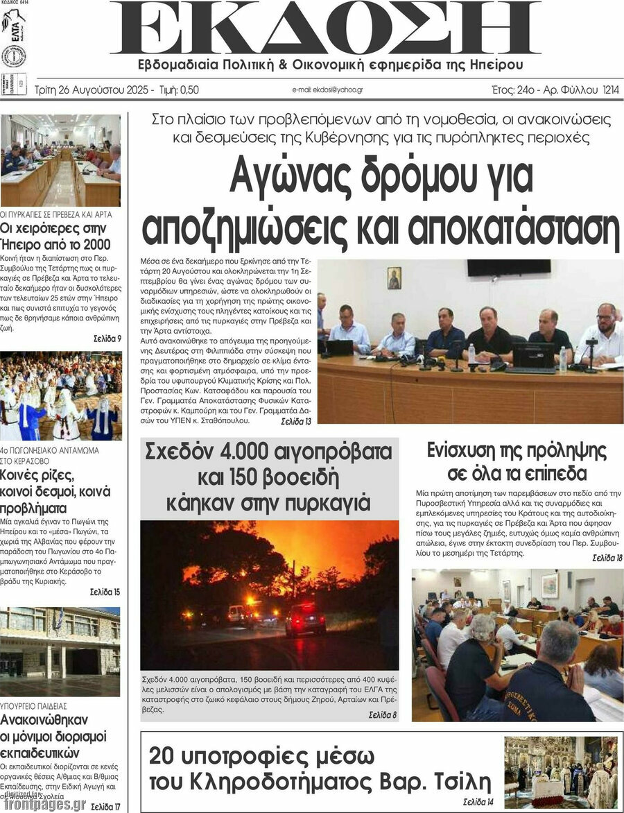 Έκδοση