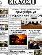 /Έκδοση