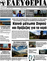 /Ελευθερία