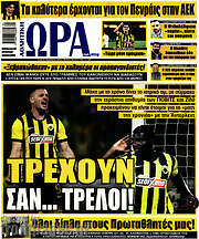 /Η Ώρα των Σπορ