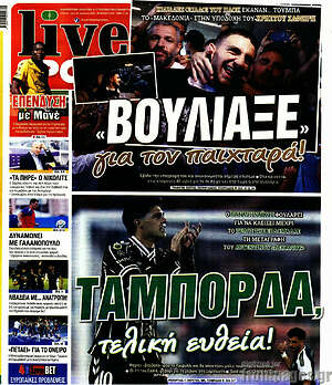 Πρωτοσέλιδο εφημερίδας Live Sport - protoselida