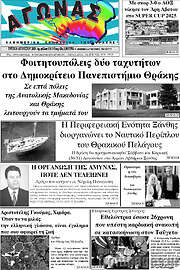 /Αγώνας