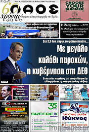 /Λαός