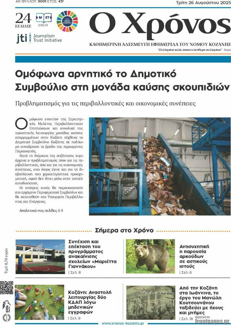 Χρόνος