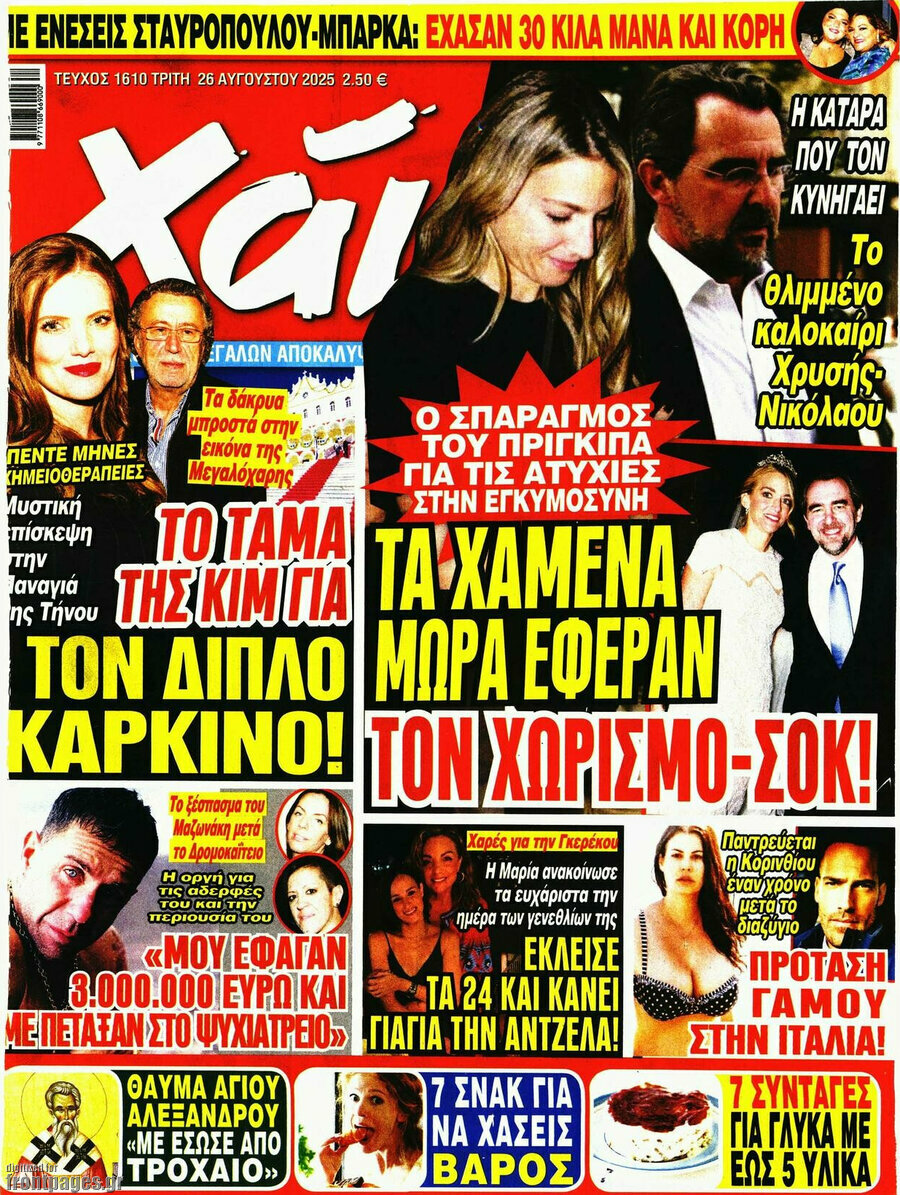 Χάι