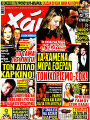 /Χάι