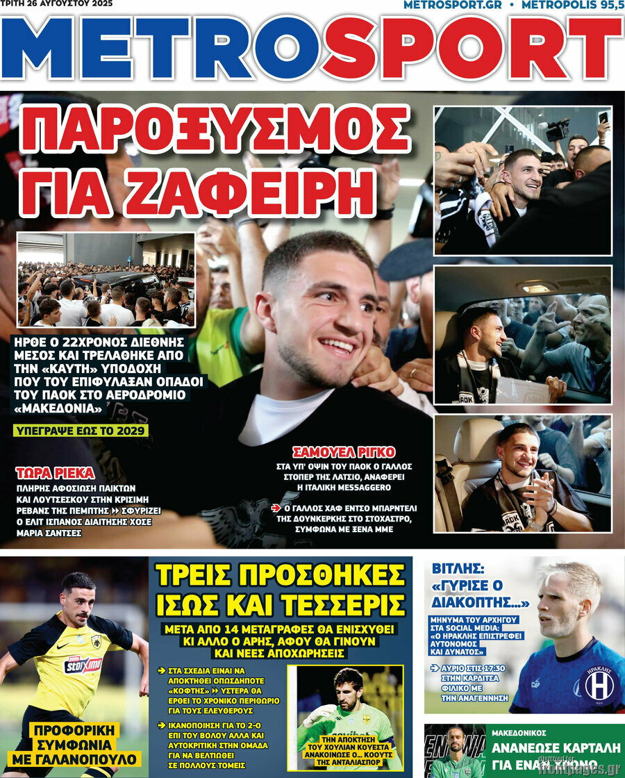 MetroSport