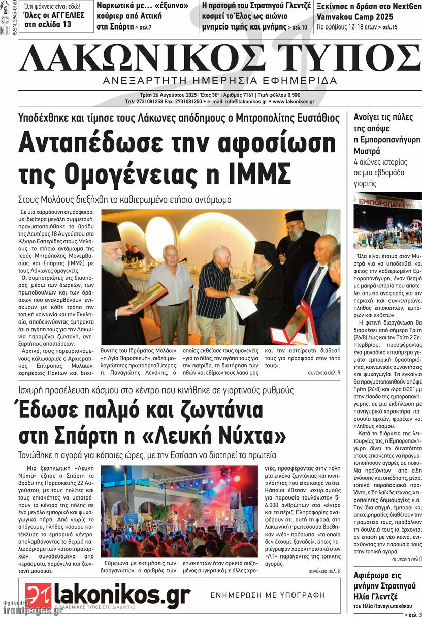 Λακωνικός Τύπος