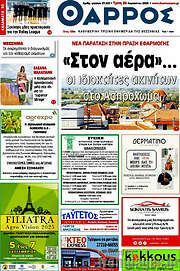 /Θάρρος
