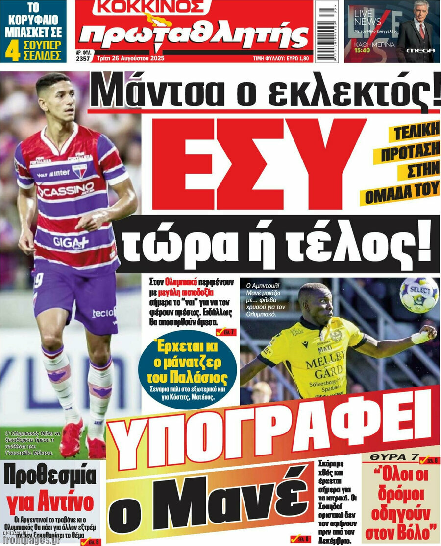 Πρωταθλητής