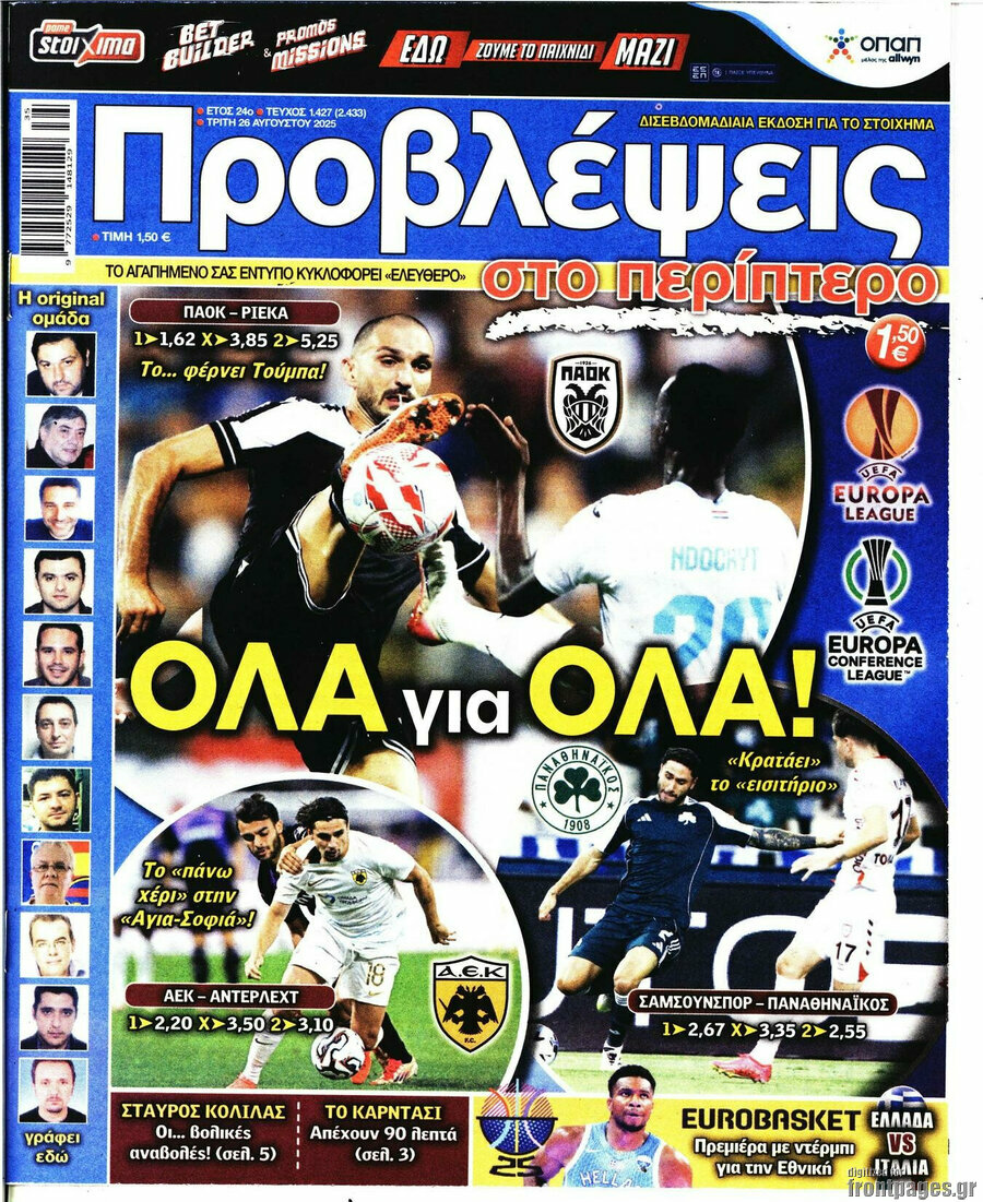 Προβλέψεις