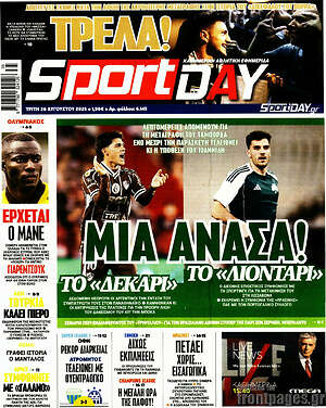 Πρωτοσέλιδο εφημερίδας Sport Day - protoselida