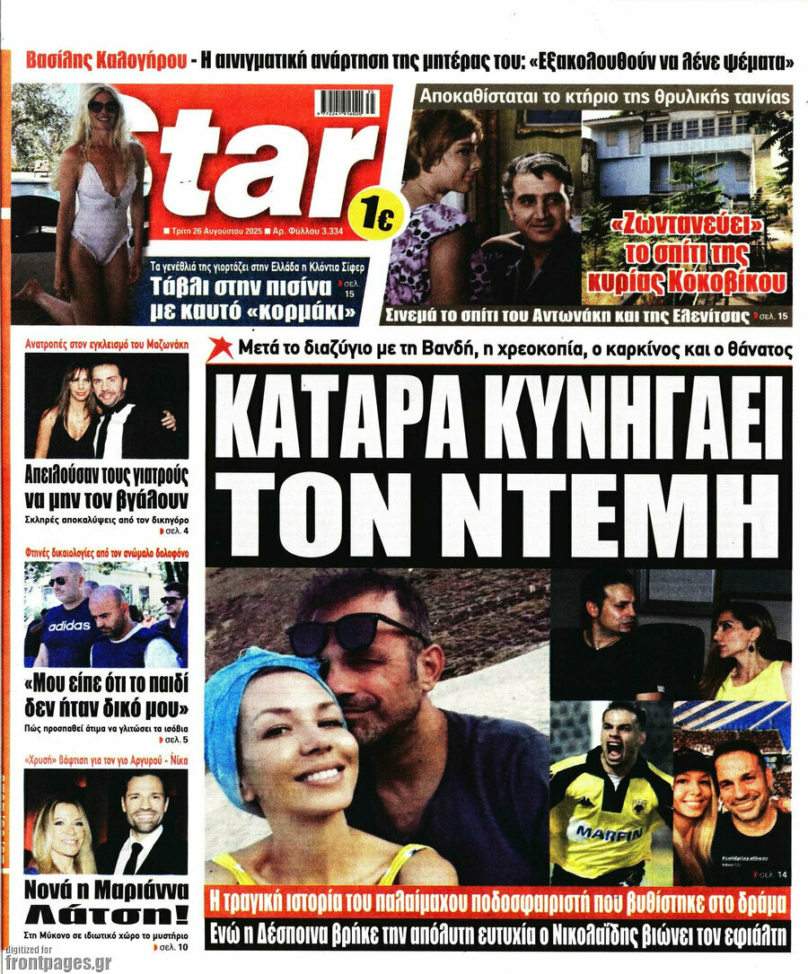 Star press