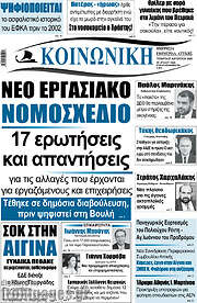 /Κοινωνική