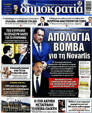 /Δημοκρατία