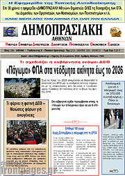 /Δημοπρασιακή Αθηνών