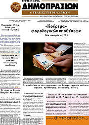 /Εφημερίς Δημοπρασιών