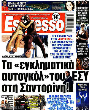 Πρωτοσέλιδο εφημερίδας Espresso - protoselida