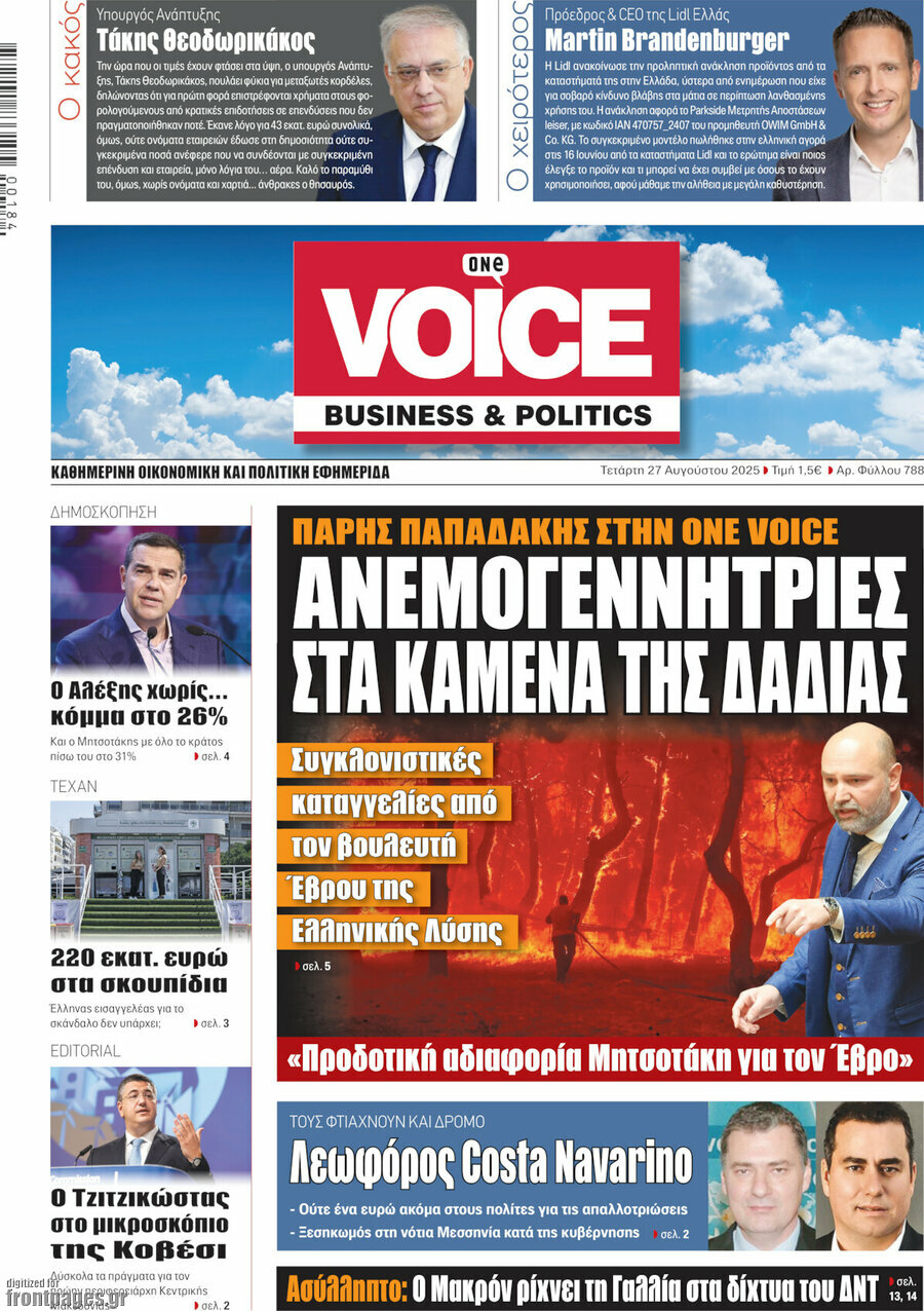 One Voice