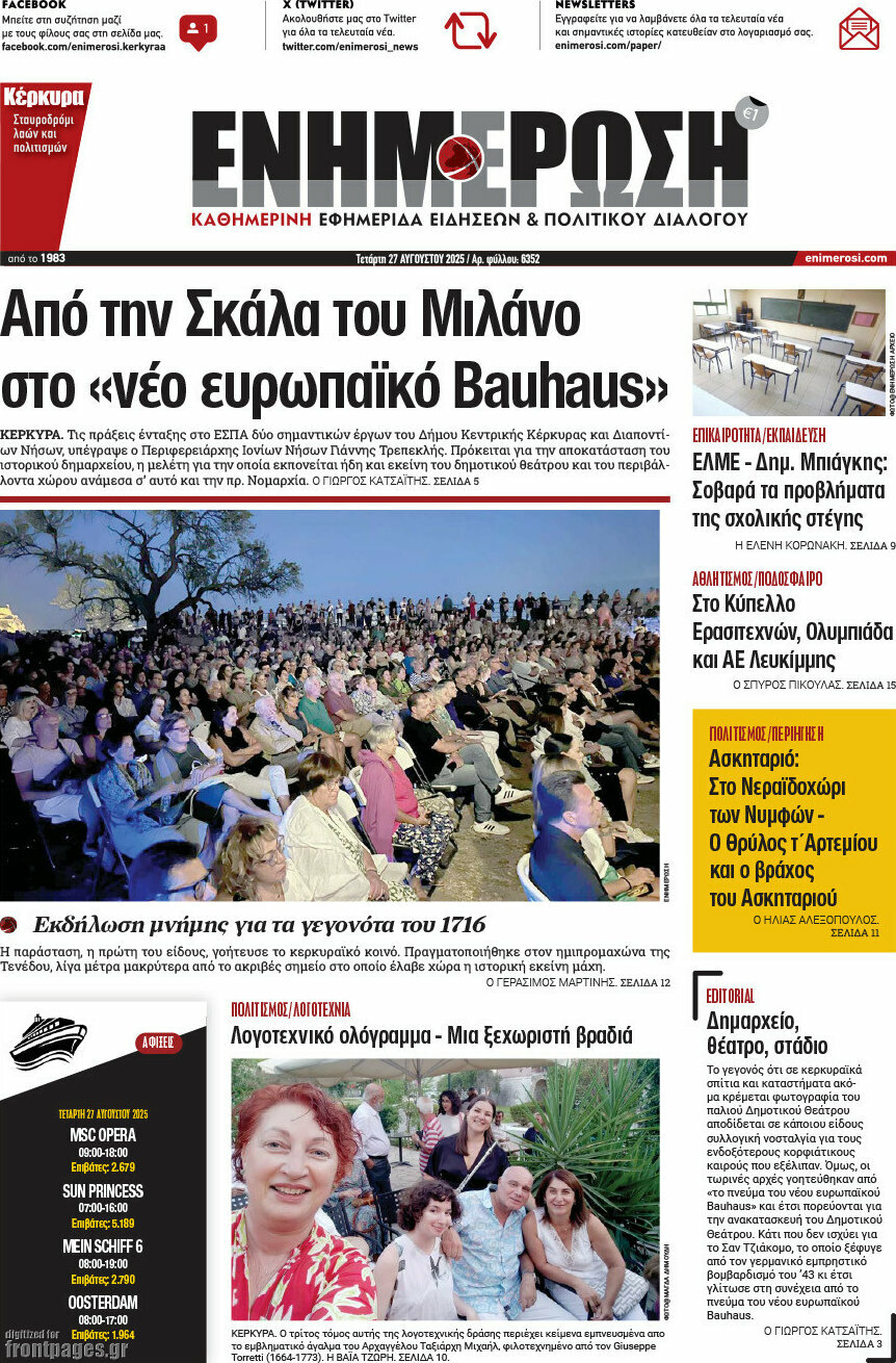 Ενημέρωση