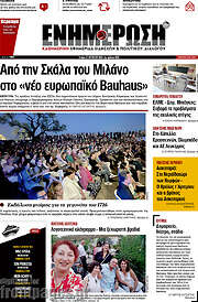 /Ενημέρωση