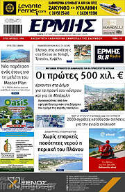 /Ερμής