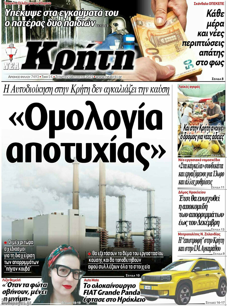 Νέα Κρήτη