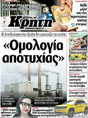 /Νέα Κρήτη