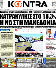 /Kontra News