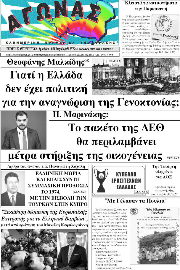 Αγώνας