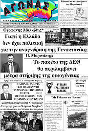 /Αγώνας