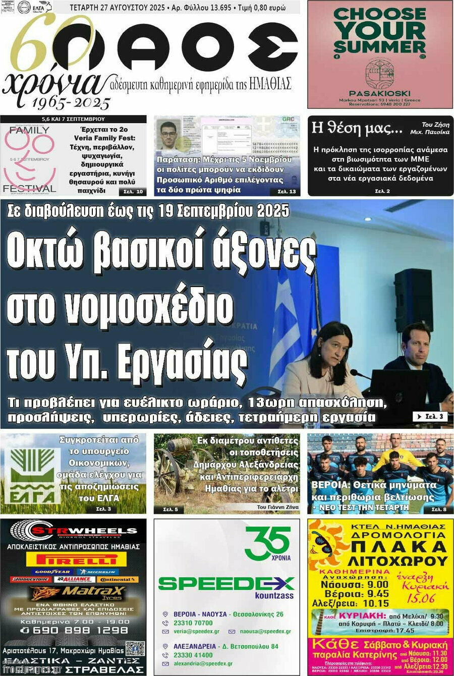 Λαός