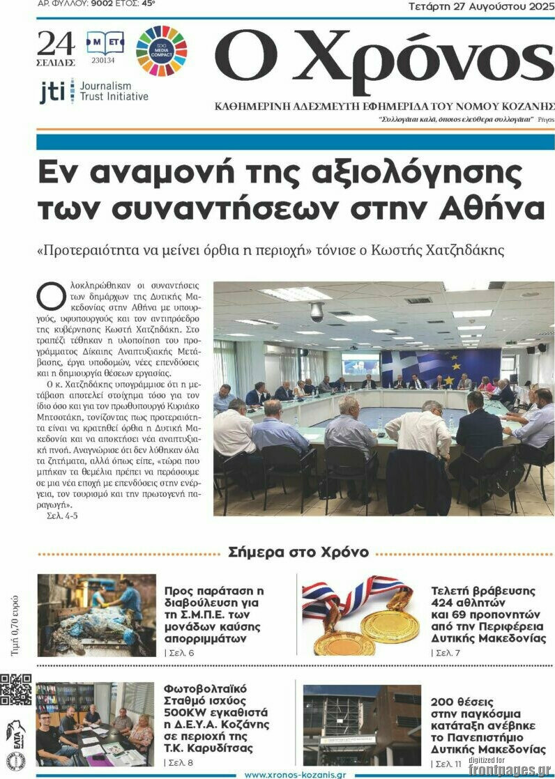 Χρόνος