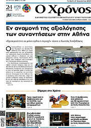 /Χρόνος