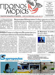 /Πρωινός Μοριάς