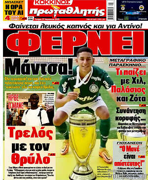 Πρωτοσέλιδο εφημερίδας Πρωταθλητής - protoselida